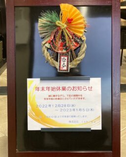 どうも！！
奈良のｉｃｈｉｋａガーデンデザインです

◆ーーーーーーーーーーーーーーーー◆
年末年始休業のおしらせ
◆ーーーーーーーーーーーーーーーー◆

 
12月28日〜1月5日まで休業させていただきます。
一年間、たくさんお仕事のご依頼いただきありがとうございました😊

来年は1月6日から通常営業させていただきます。
来年も引き続きご愛顧のほどよろしくお願いします✨

ｉｃｈｉｋａガーデンデザインはお客様にお喜びいただける
『ものづくり』を目指しています！！

 
#ｉｃｈｉｋａガーデンデザイン
#奈良外構#リフォーム
#新築外構
#ドライガーデン
#ロックガーデン
#素敵な庭づくり#快適な暮らし
#居心地が良い暮らし
#明るい毎日#マイホーム
#ガーデンデザイン#Qol
#庭づくりはｉｃｈｉｋａにおまかせ
#年末年始休業